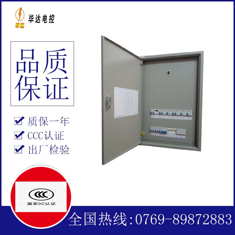 三家镇照明配电箱