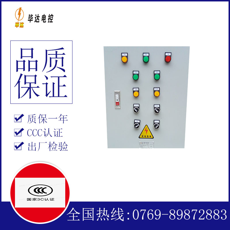 三家镇水泵控制箱