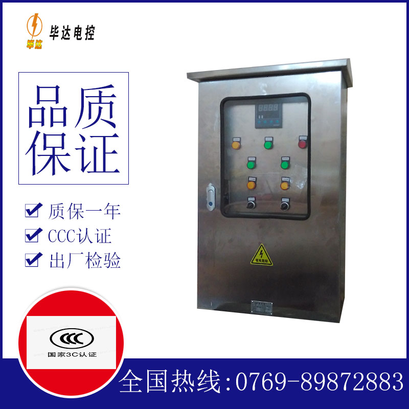 三家镇路灯控制箱